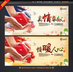 公益广告