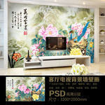 花开富贵背景墙