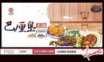 巴黎岛美食