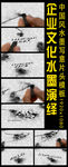震撼的中国风水墨特效