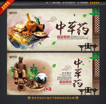 中草药 中药