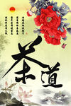 钻石画十字绣茶道
