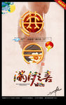 满月 创意设计