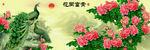 钻石画十字绣花开富贵