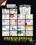 医疗综合杂志