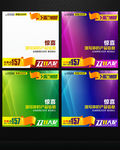 炫丽双11大促通用直通