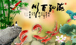 海纳百川