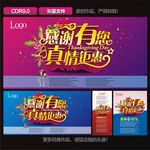 感恩节