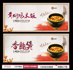 黄焖鸡米饭 鸡香煲