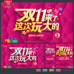 双十一