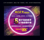 美容美发海报展架设计