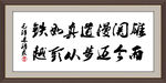 毛泽东语录
