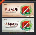 禁止吸烟图片