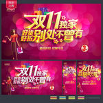 双十一