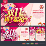 双十一