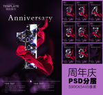 周年庆设计模版