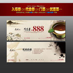 茶代金券