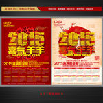 2015影楼年历宣传单
