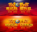 羊年 年会