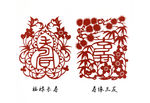 剪纸 窗花 民间艺术 