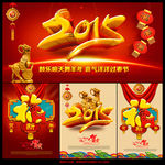 2015年