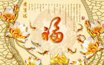 彩雕荷花福字九鱼图