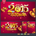 新年
