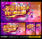 装修