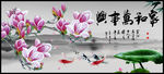 玉兰花