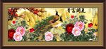 花开富贵图