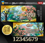 绘画油画春天代金券