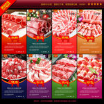牛肉卷海报