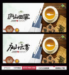 庐山云雾海报
