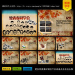同学会PPT
