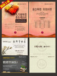 教师节
