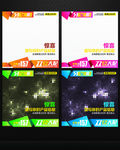 彩色通用双12大促直通