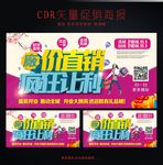 厂价直销