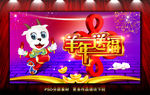 羊年图片