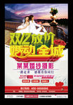 双12喜事海报