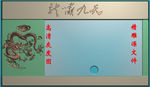精雕图茶盘 灰度图茶