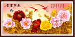 花开富贵
