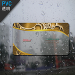 pvc名片