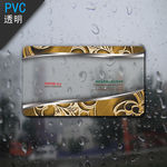 pvc透明名片