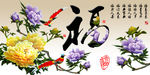 钻石画十字绣花开富贵
