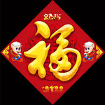 2015年羊年恭贺新春福