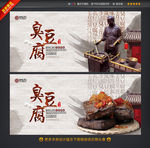 长沙北京臭豆腐