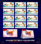 社会主义核心价值观台