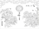 吉祥如意