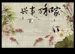 家和万事兴荷花图