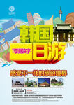 韩国旅游